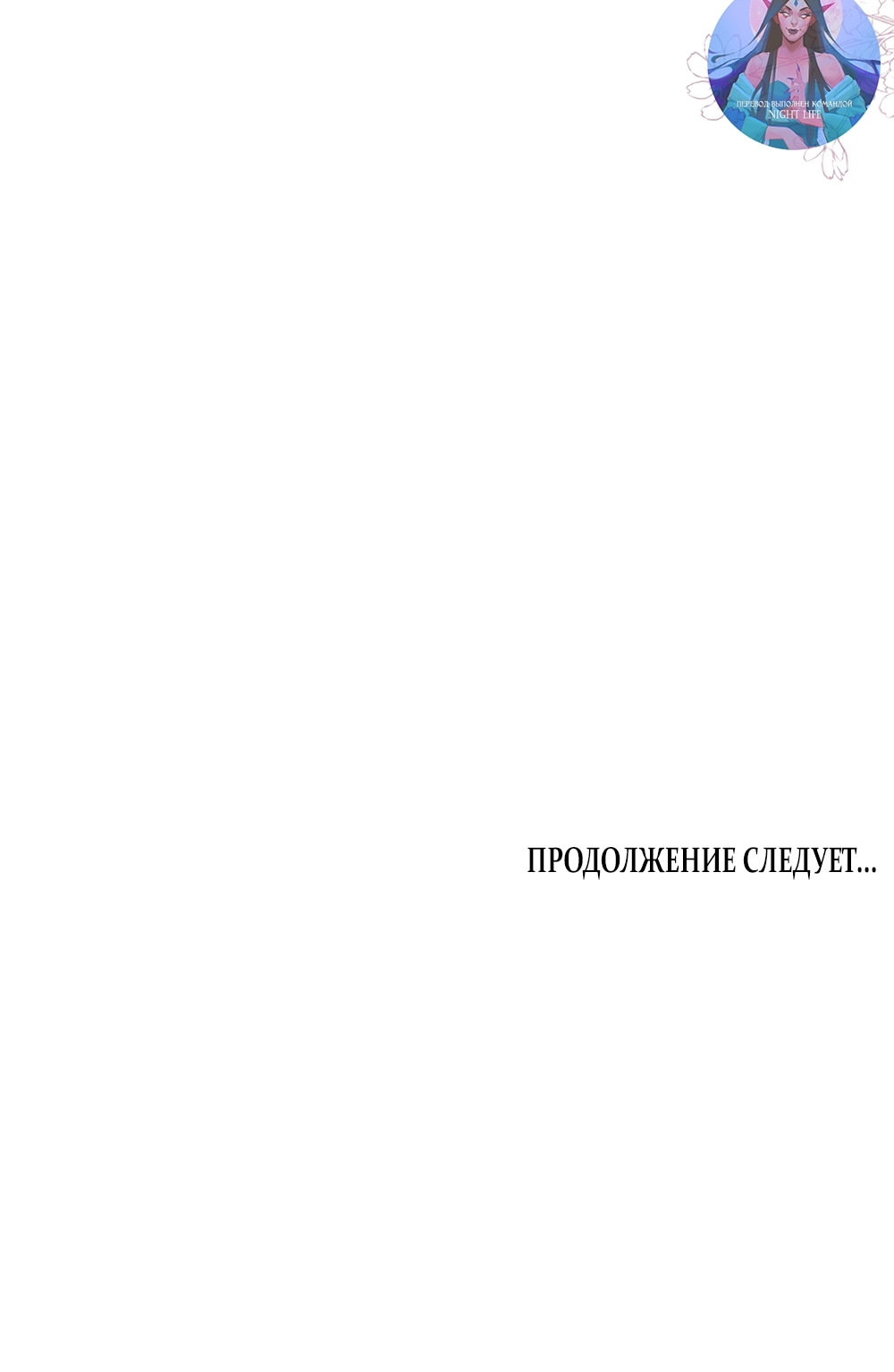 Манга Любовный укус - Глава 44 Страница 44