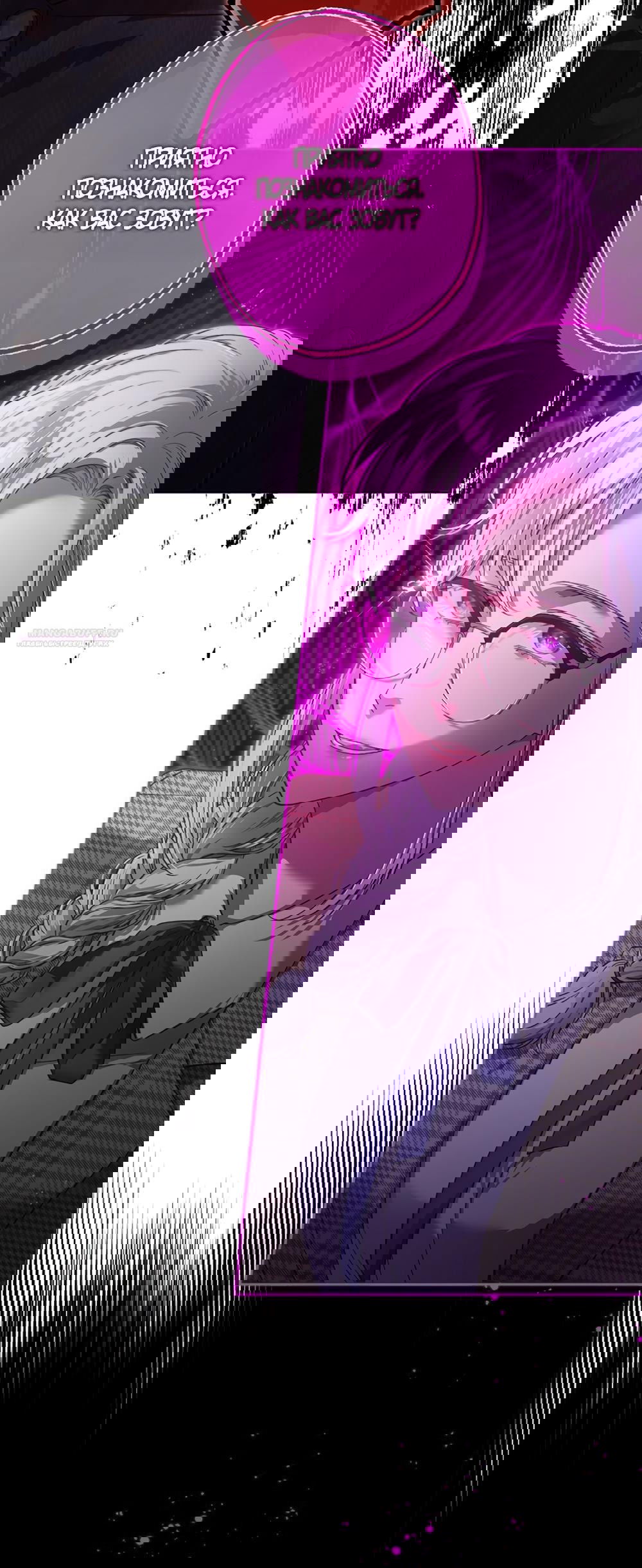 Манга Любовный укус - Глава 43 Страница 30