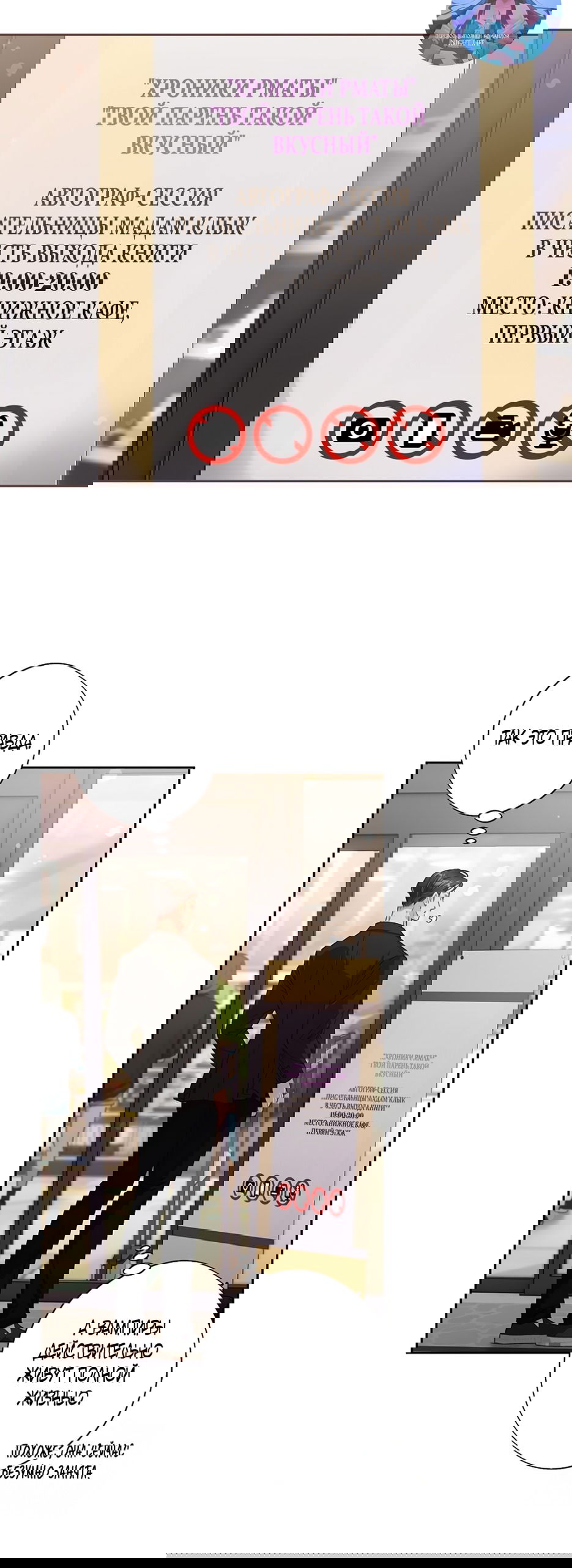 Манга Любовный укус - Глава 43 Страница 7