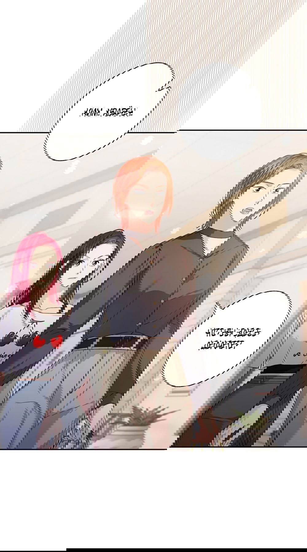 Манга Любовный укус - Глава 43 Страница 11