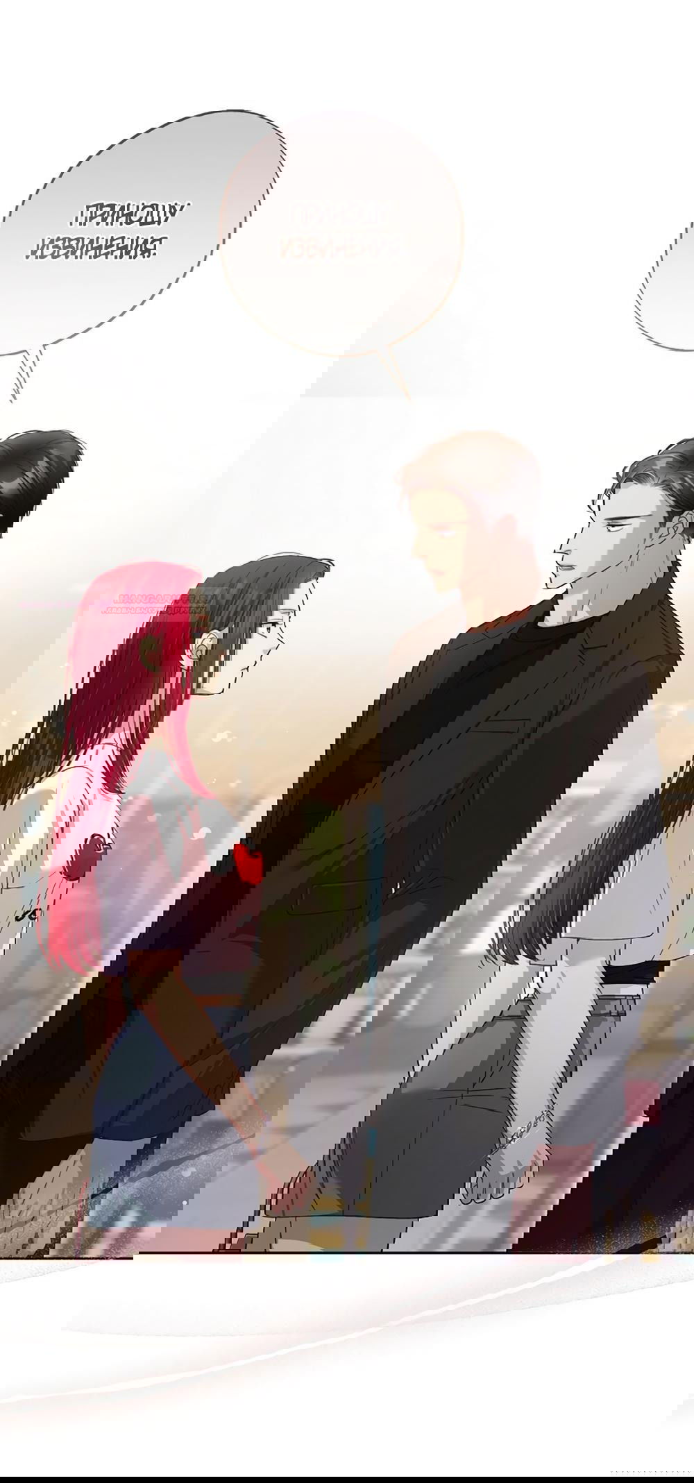 Манга Любовный укус - Глава 43 Страница 38