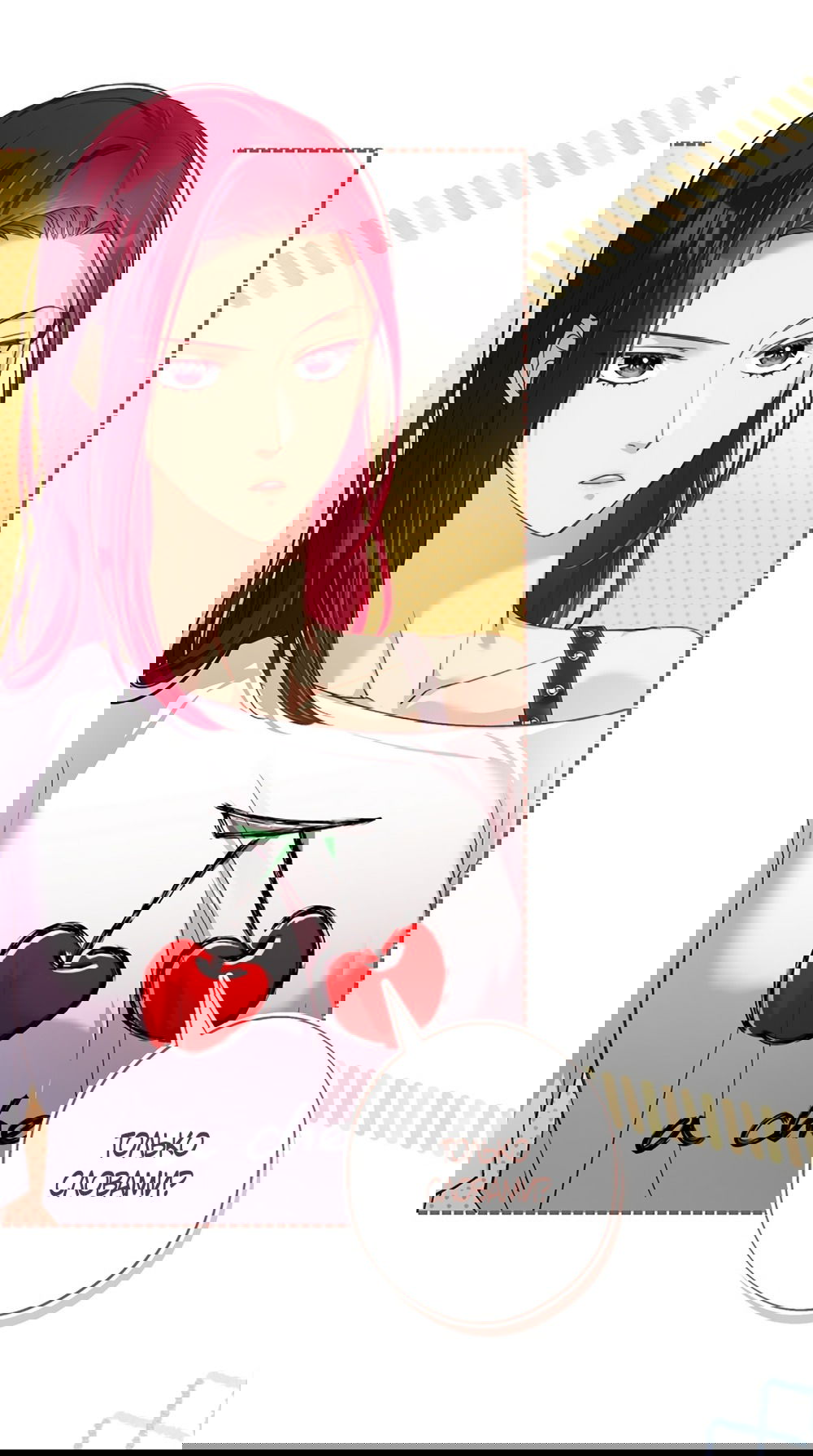 Манга Любовный укус - Глава 43 Страница 39