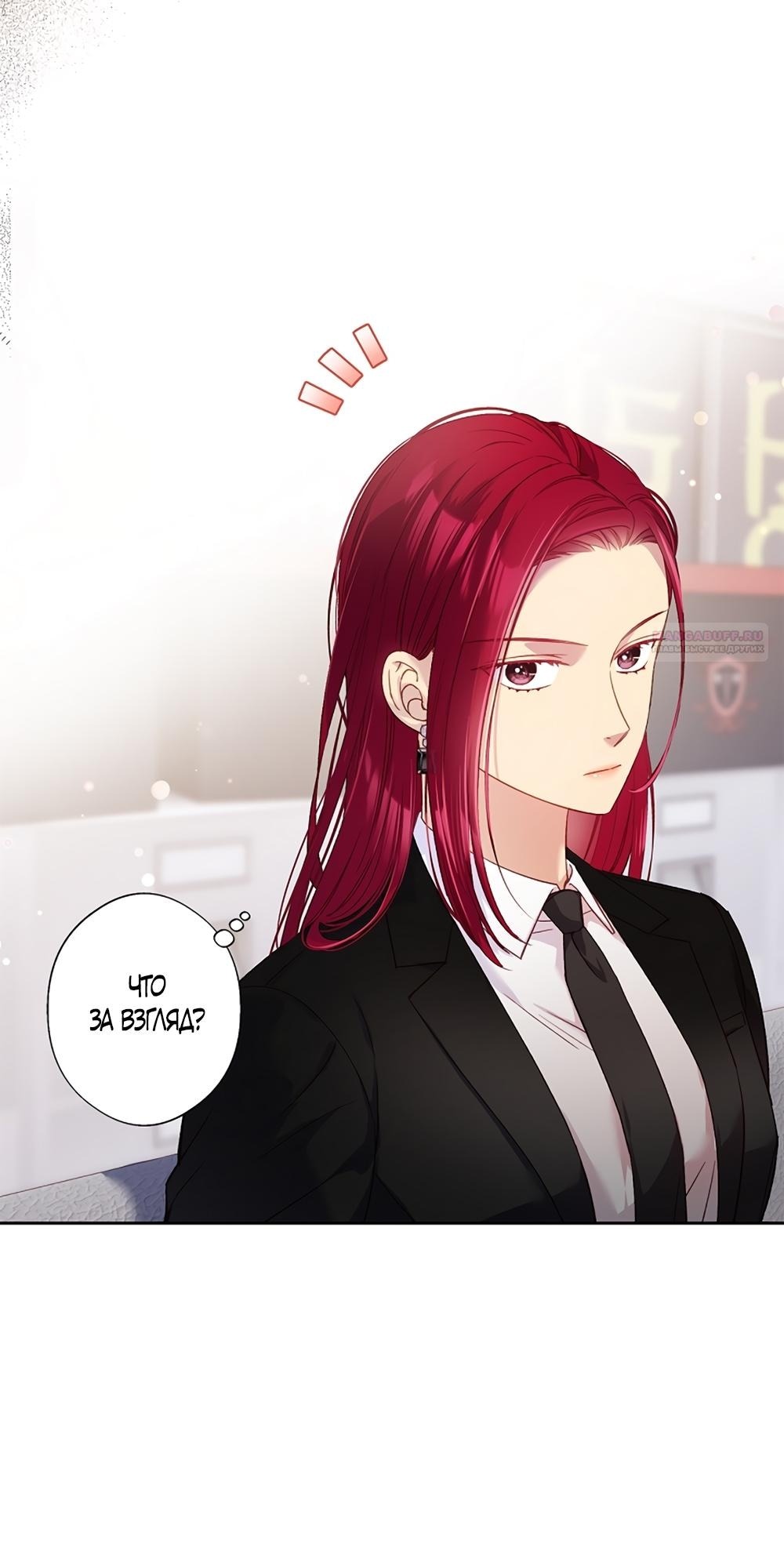 Манга Любовный укус - Глава 43 Страница 2