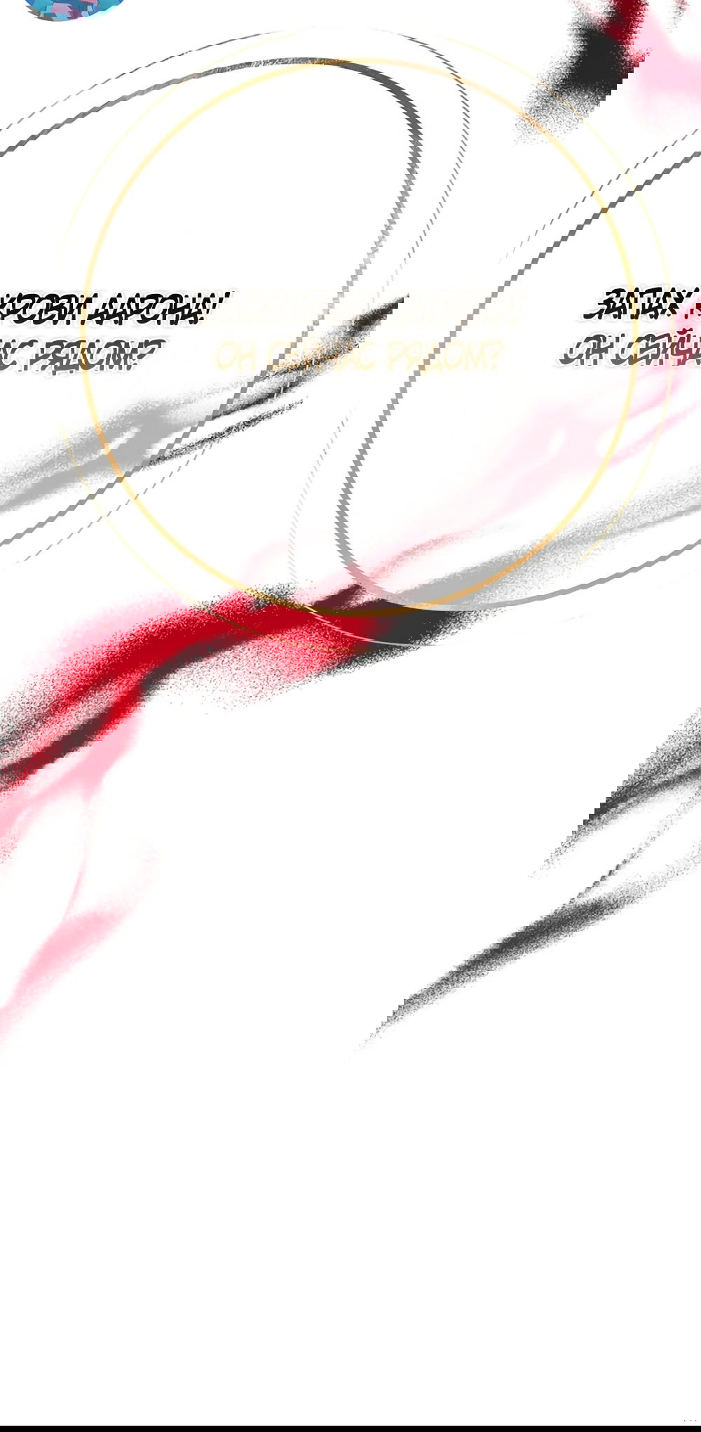 Манга Любовный укус - Глава 43 Страница 35