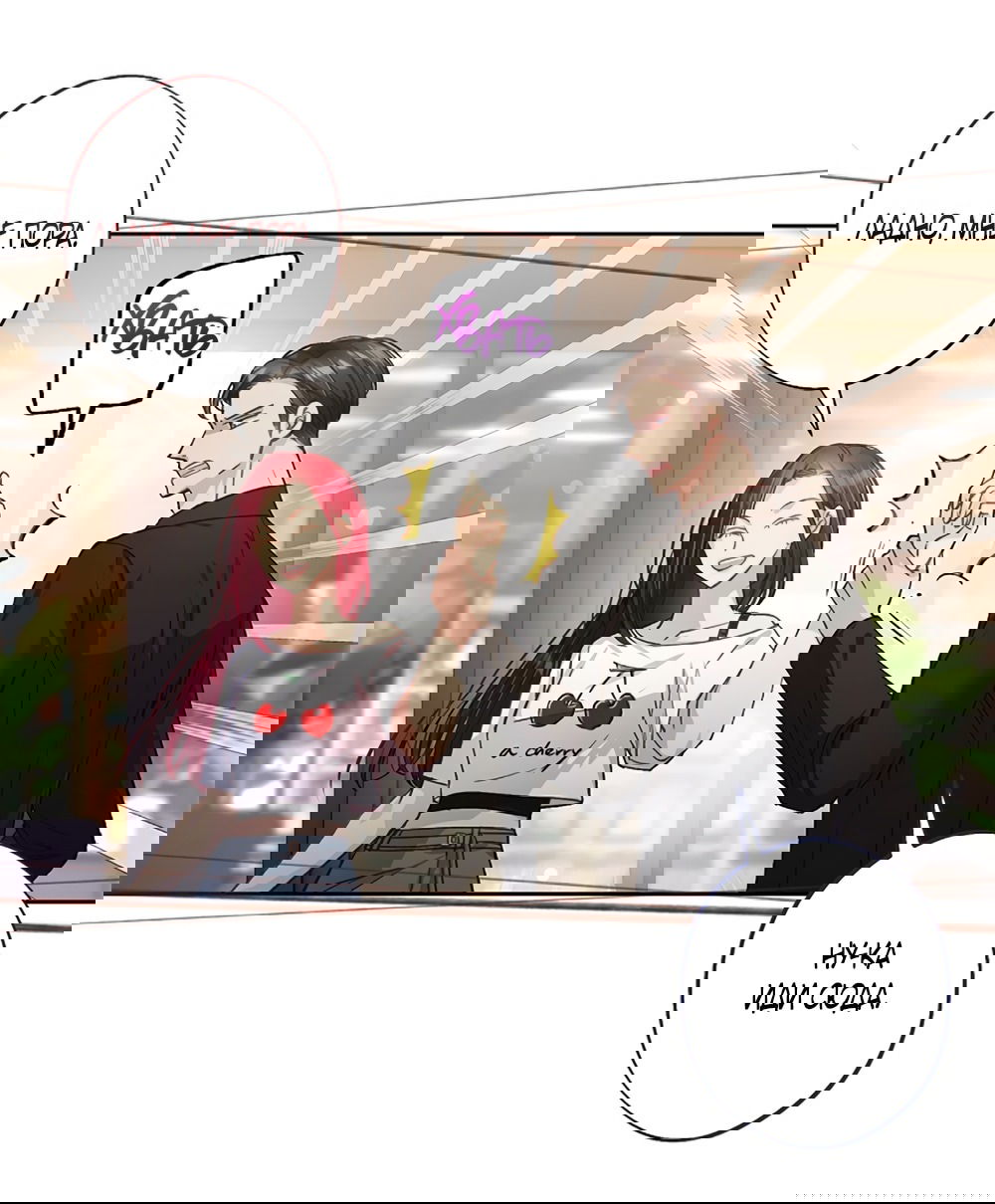 Манга Любовный укус - Глава 43 Страница 16