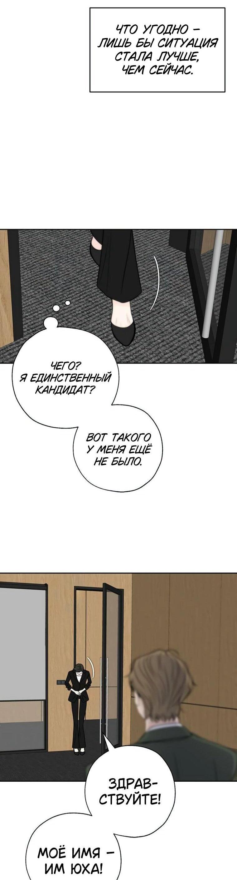 Манга Граница - Глава 37 Страница 52