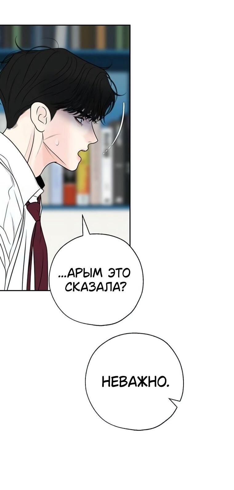 Манга Граница - Глава 37 Страница 16