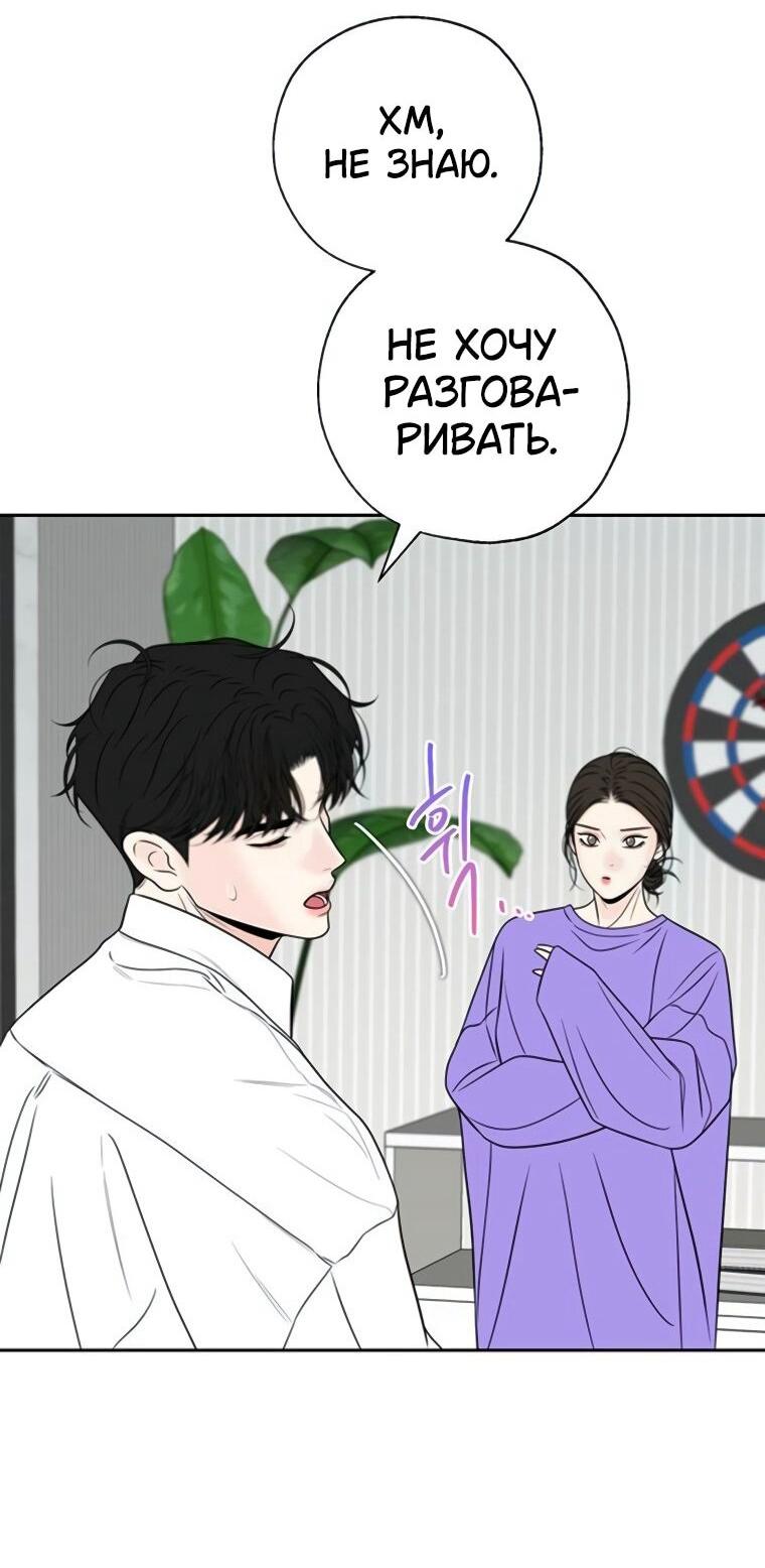 Манга Граница - Глава 37 Страница 22
