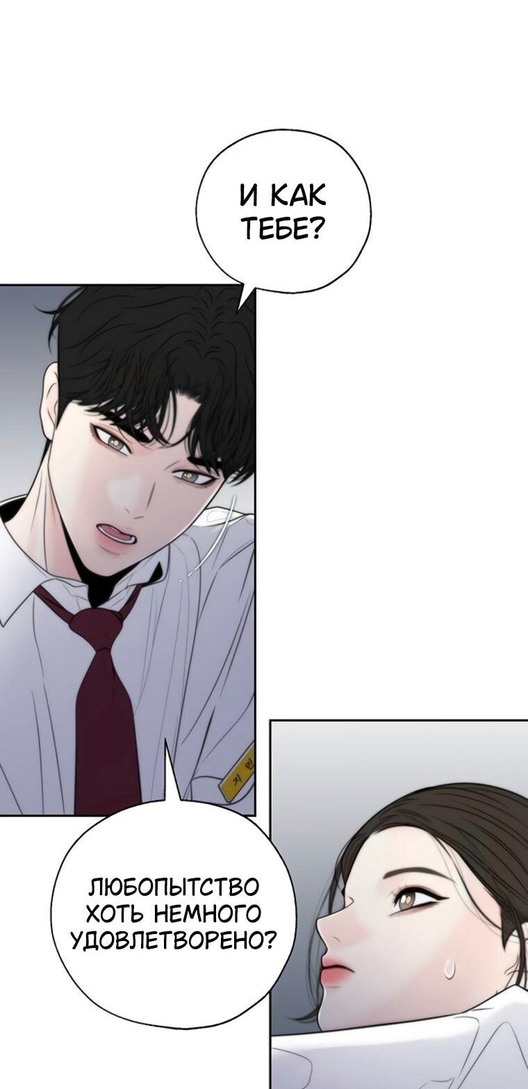 Манга Граница - Глава 37 Страница 35