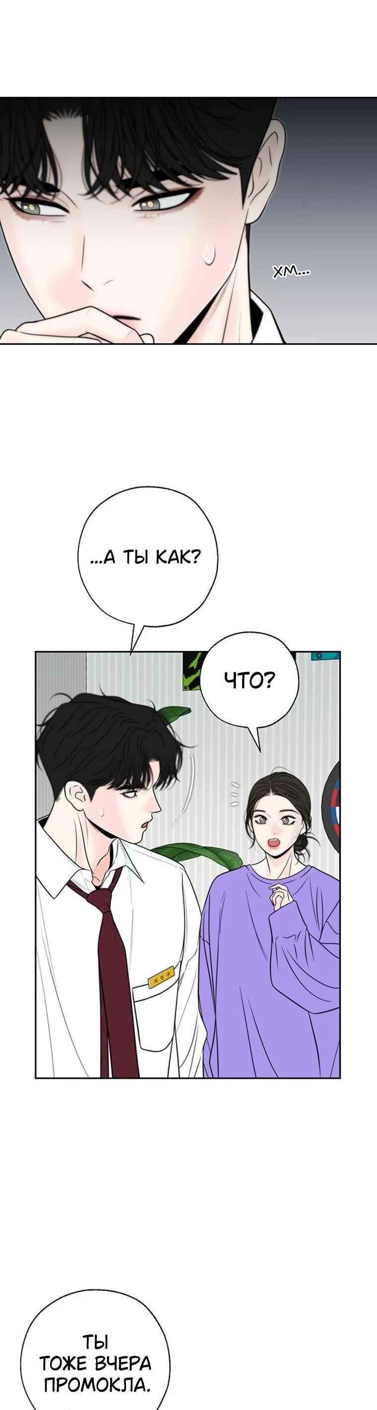 Манга Граница - Глава 37 Страница 5