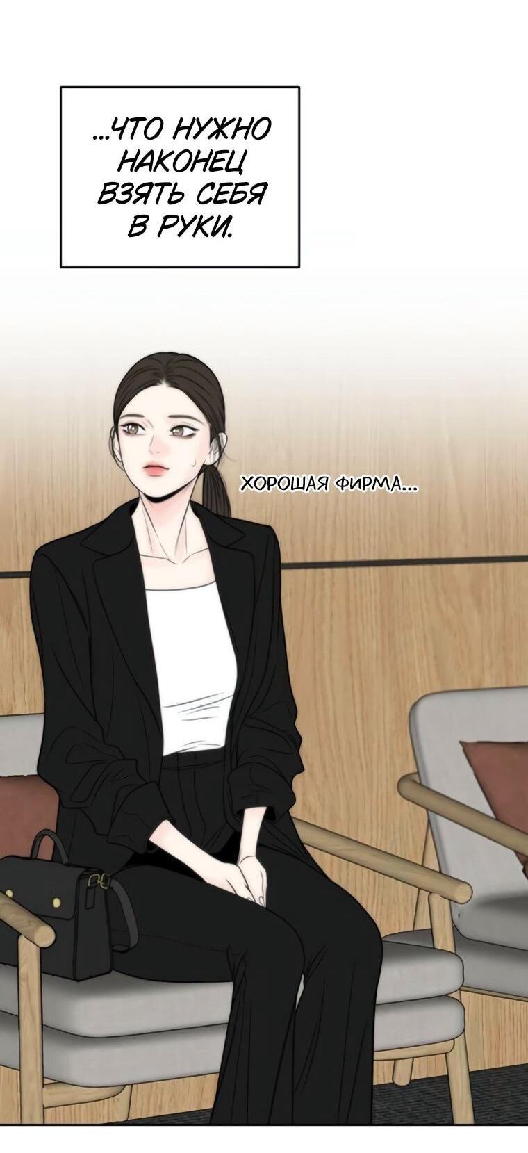 Манга Граница - Глава 37 Страница 49