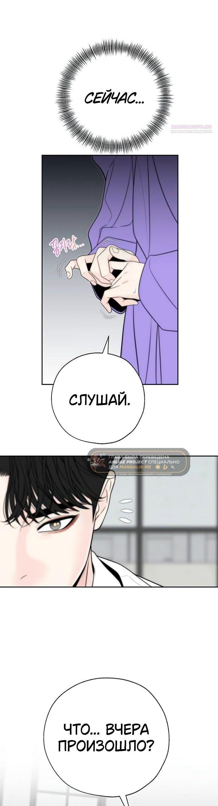 Манга Граница - Глава 37 Страница 11