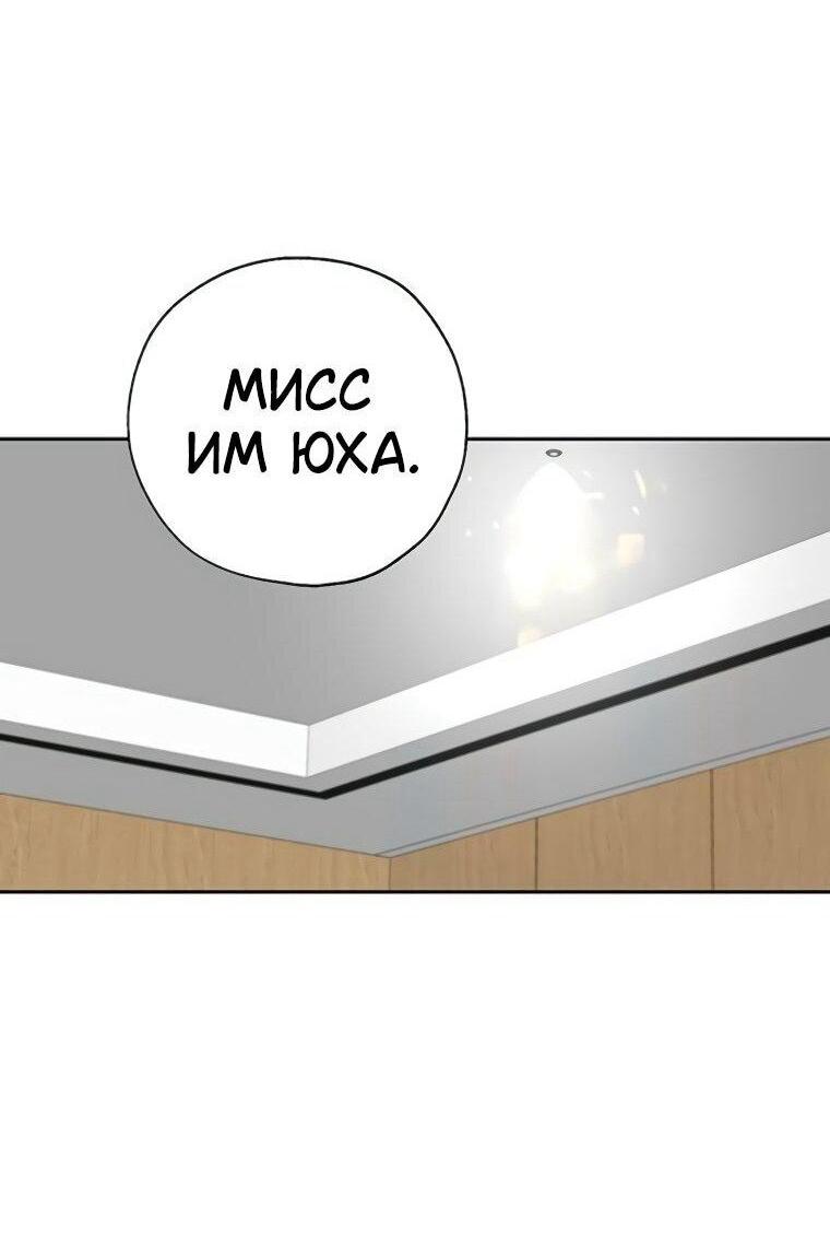 Манга Граница - Глава 37 Страница 54