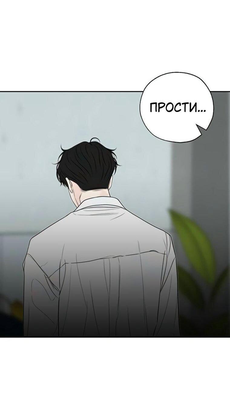 Манга Граница - Глава 37 Страница 42