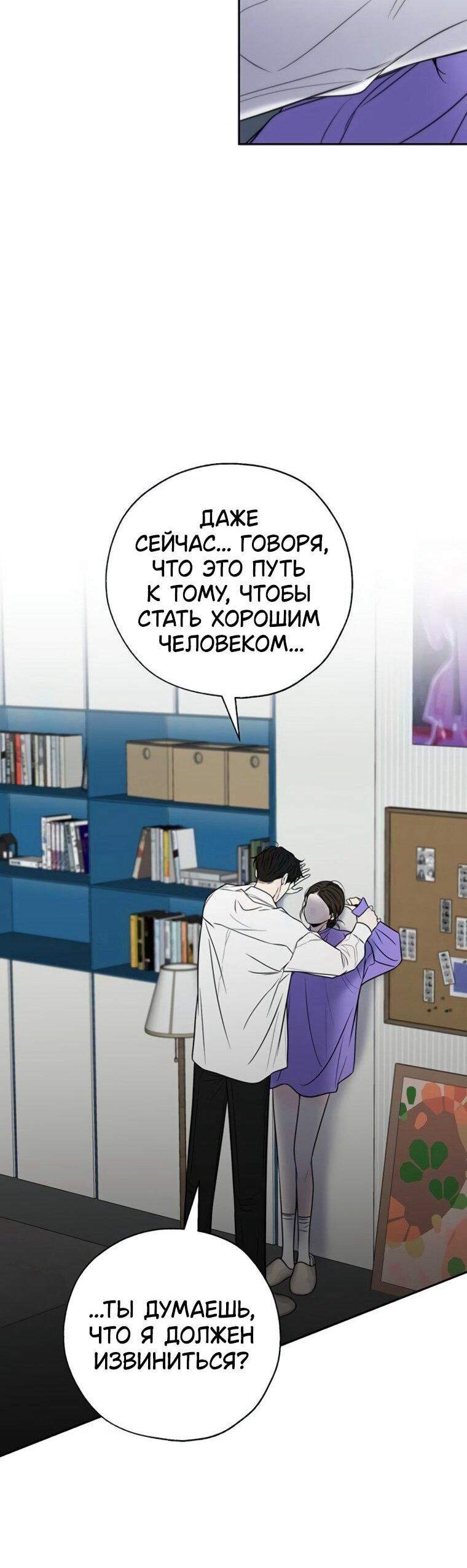 Манга Граница - Глава 37 Страница 36