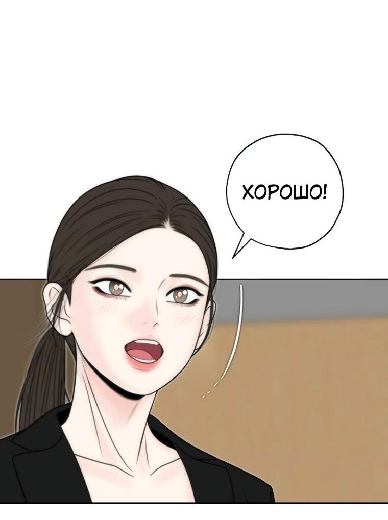 Манга Граница - Глава 37 Страница 51