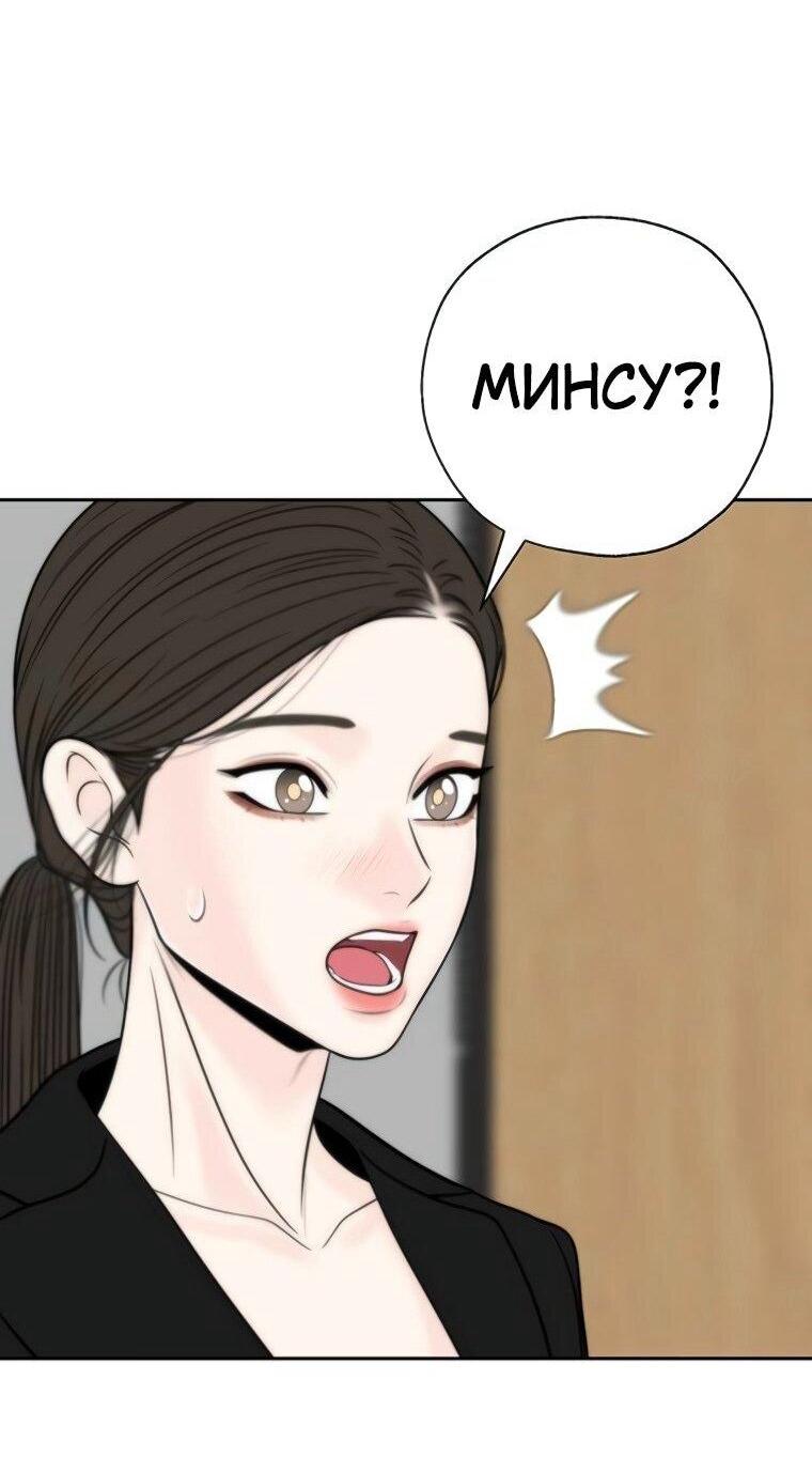 Манга Граница - Глава 37 Страница 57