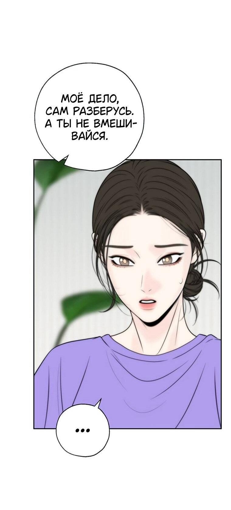 Манга Граница - Глава 37 Страница 23