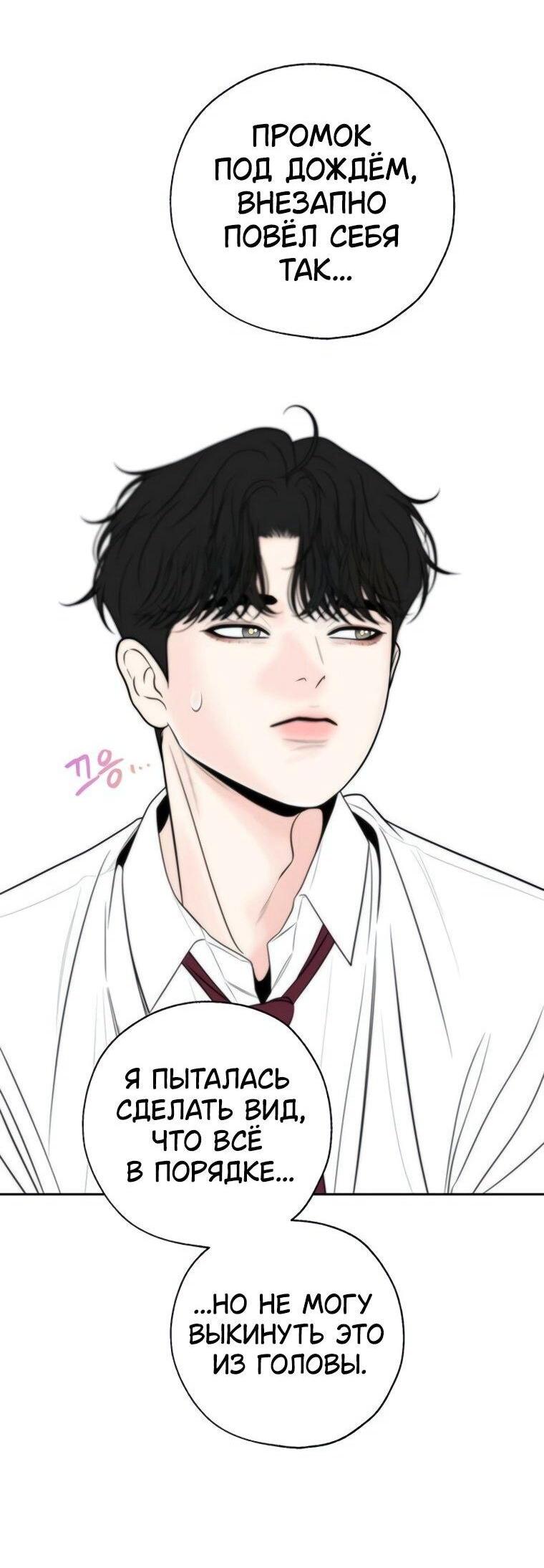 Манга Граница - Глава 37 Страница 13