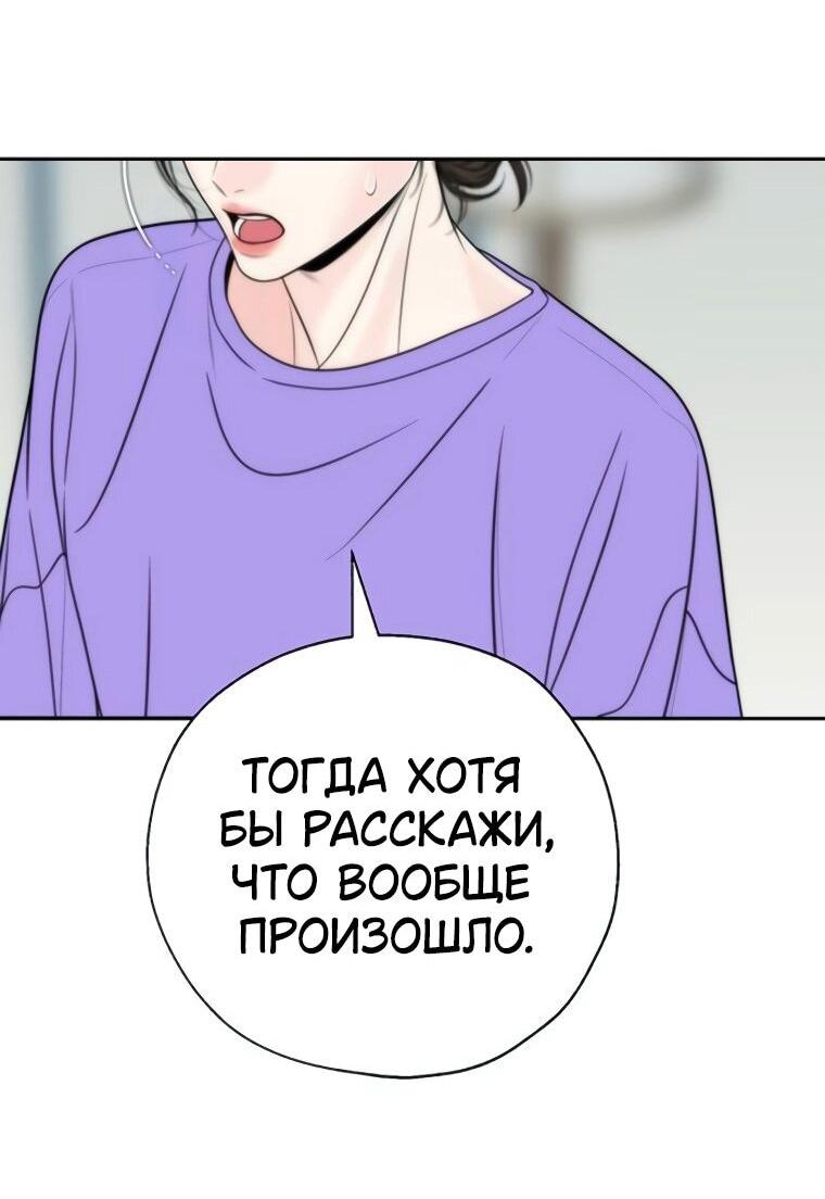 Манга Граница - Глава 37 Страница 29