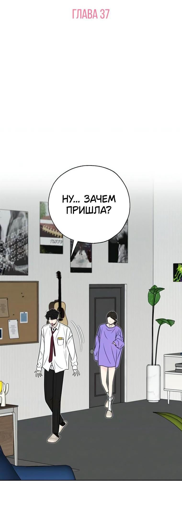 Манга Граница - Глава 37 Страница 2