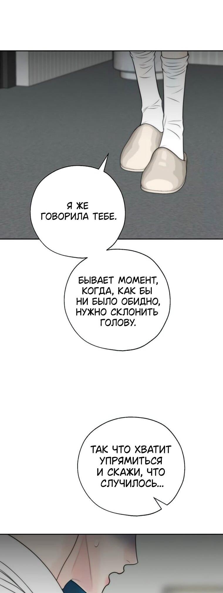 Манга Граница - Глава 37 Страница 24