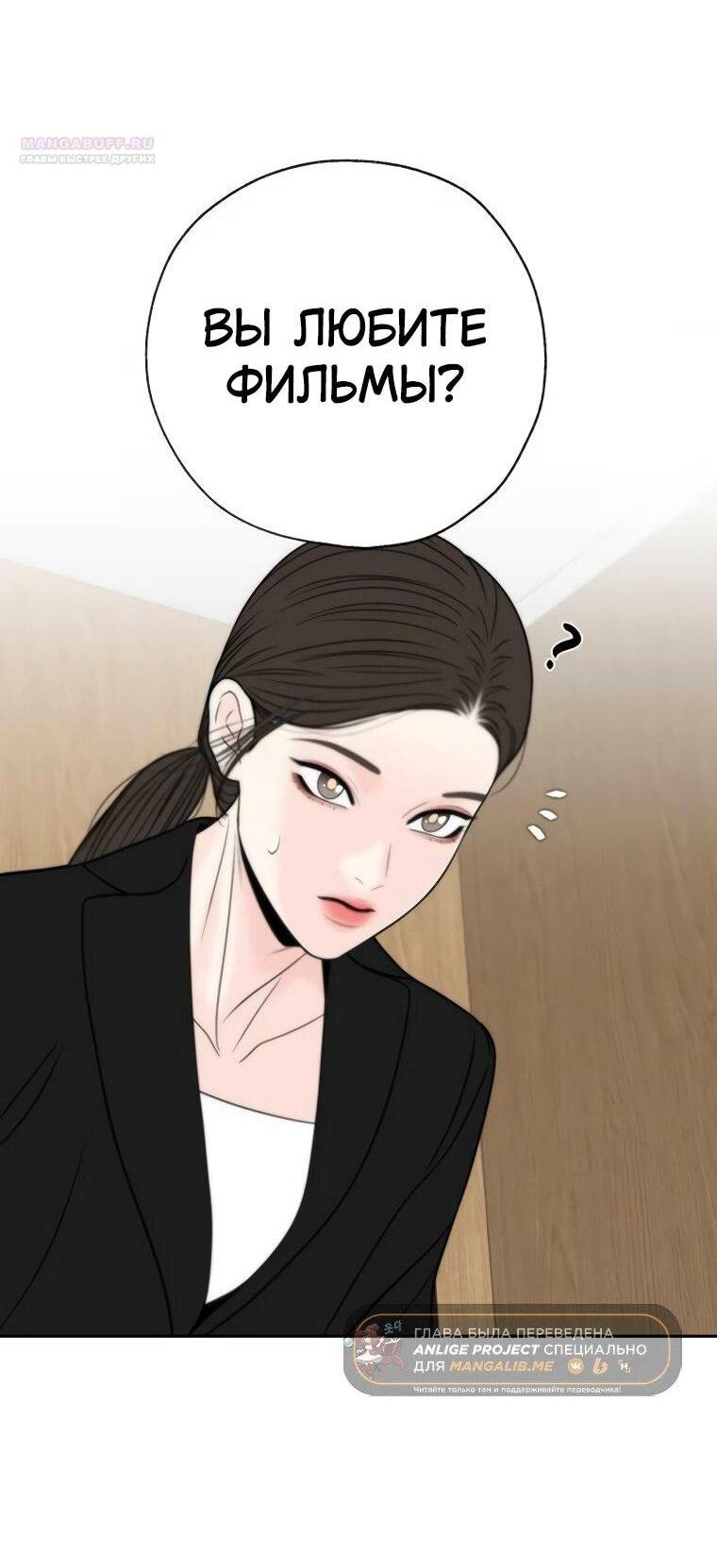 Манга Граница - Глава 37 Страница 55