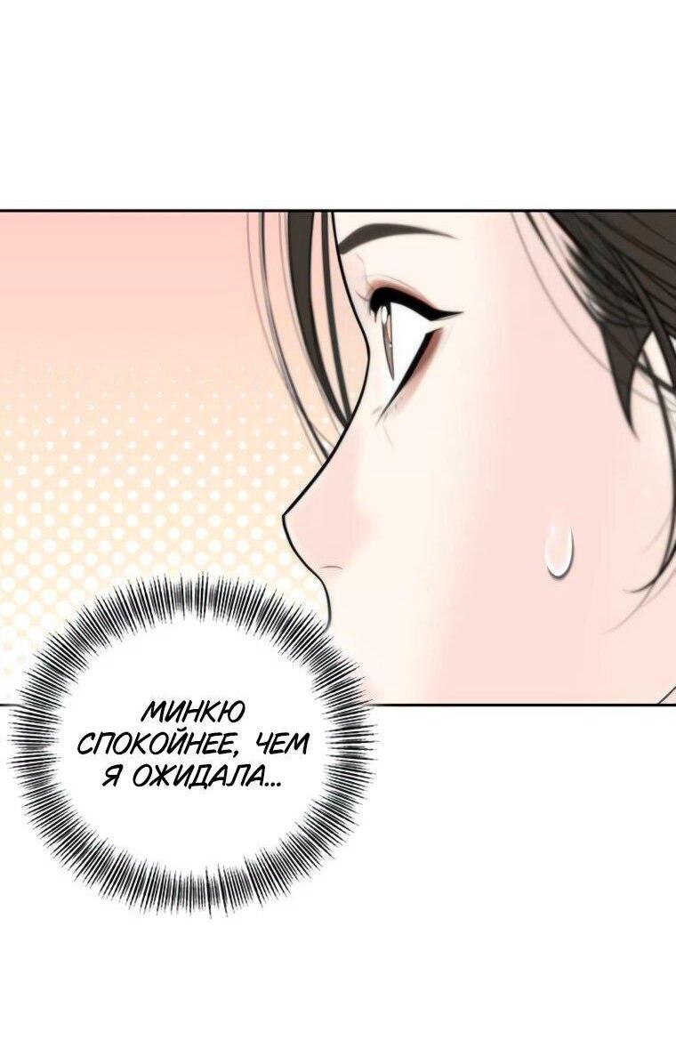 Манга Граница - Глава 37 Страница 9