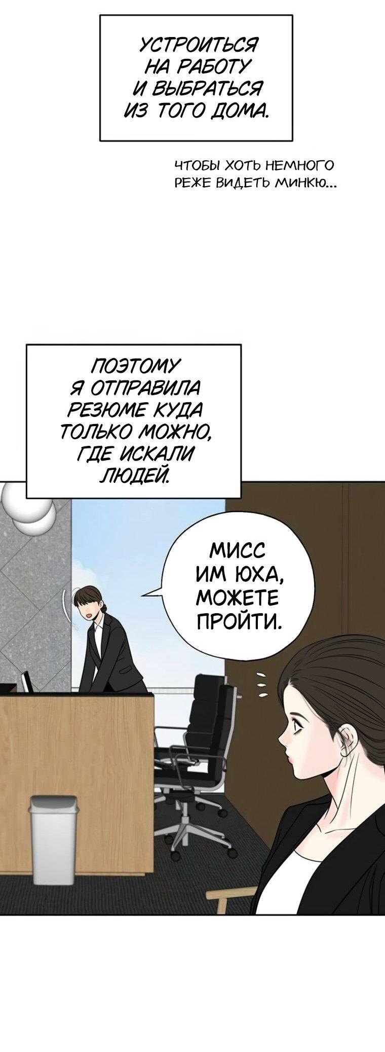 Манга Граница - Глава 37 Страница 50