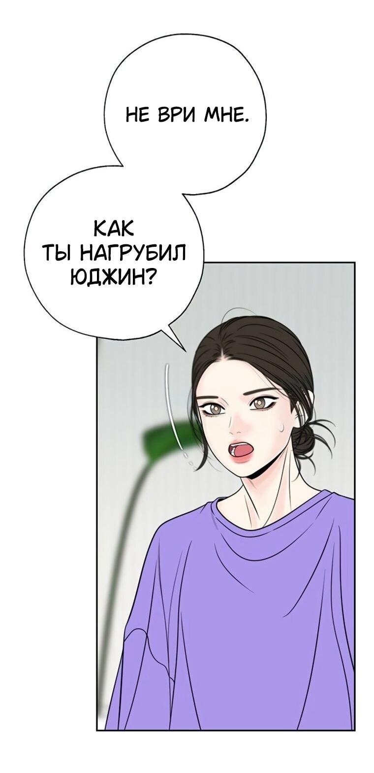 Манга Граница - Глава 37 Страница 15