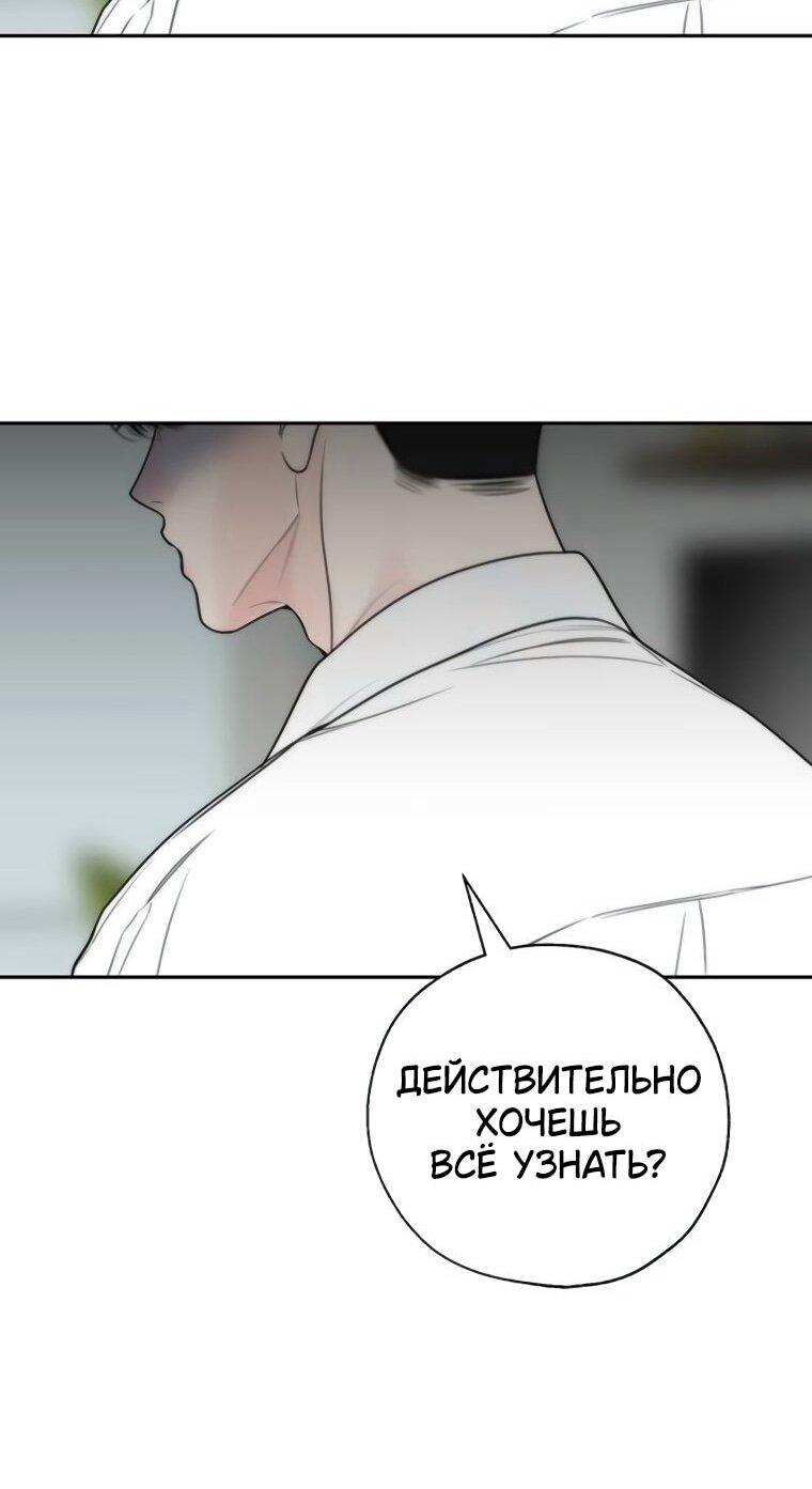 Манга Граница - Глава 37 Страница 31