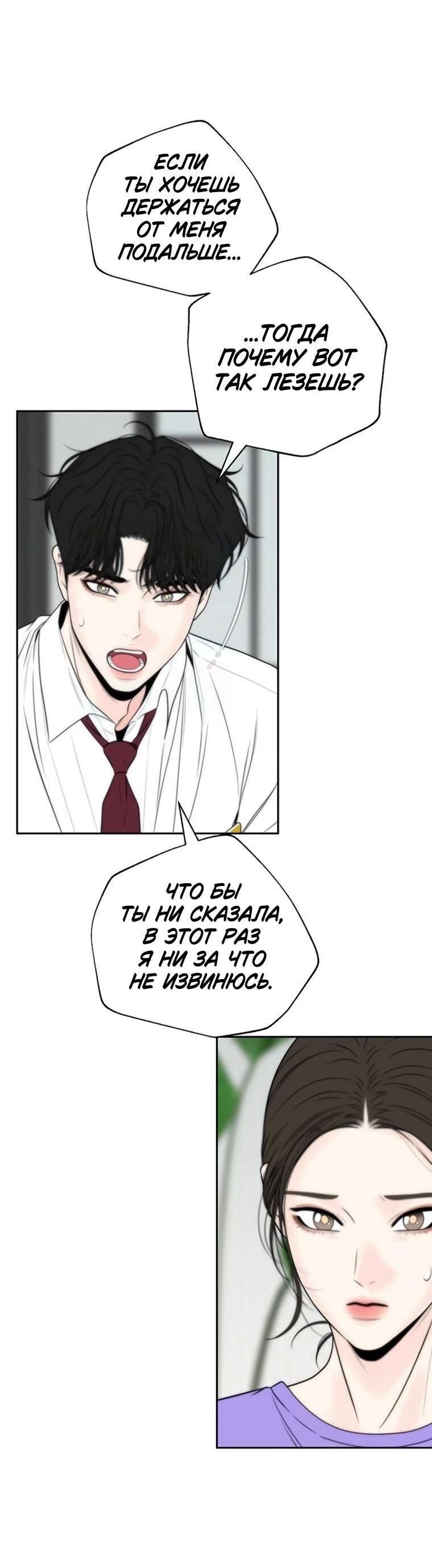 Манга Граница - Глава 37 Страница 27