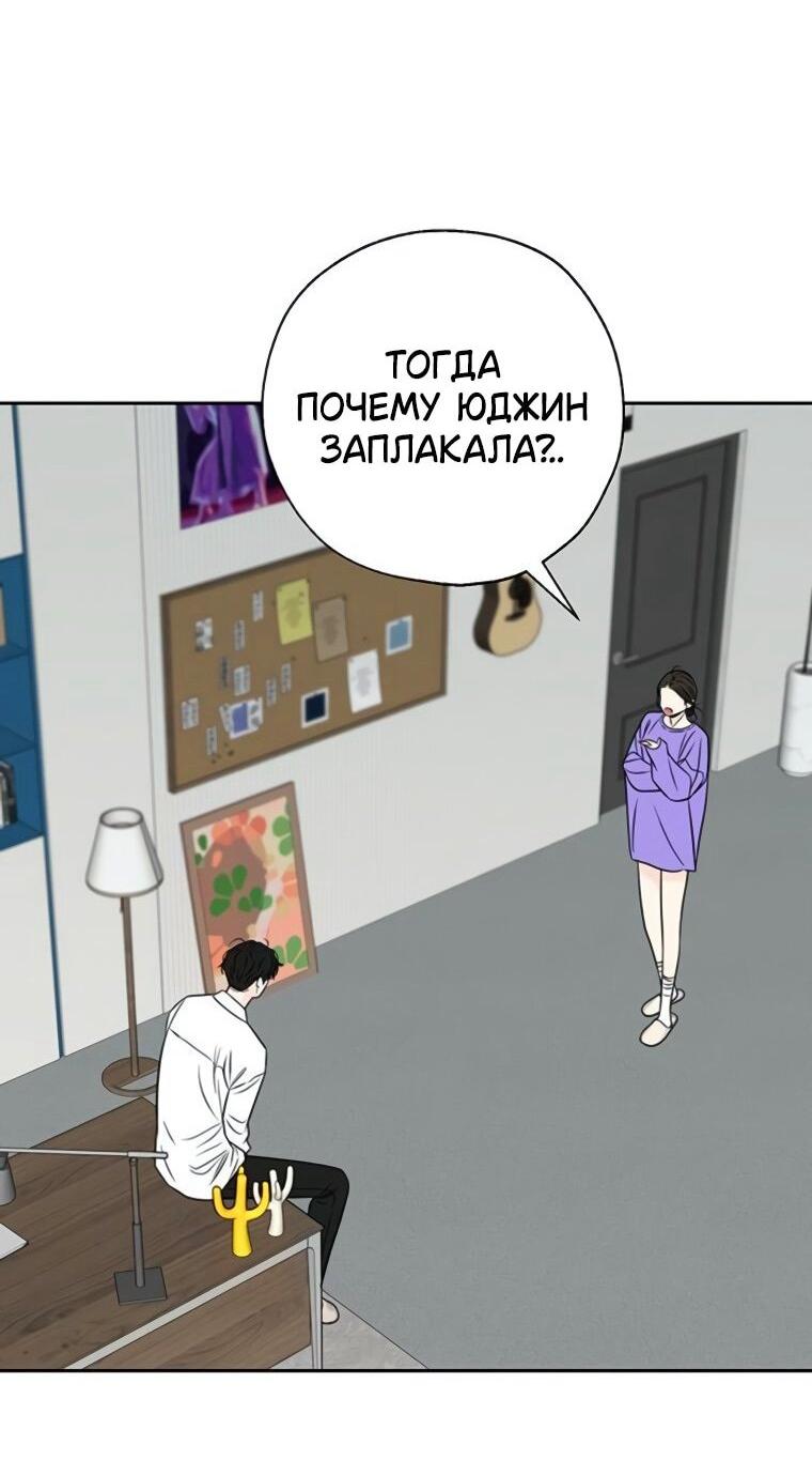 Манга Граница - Глава 37 Страница 19