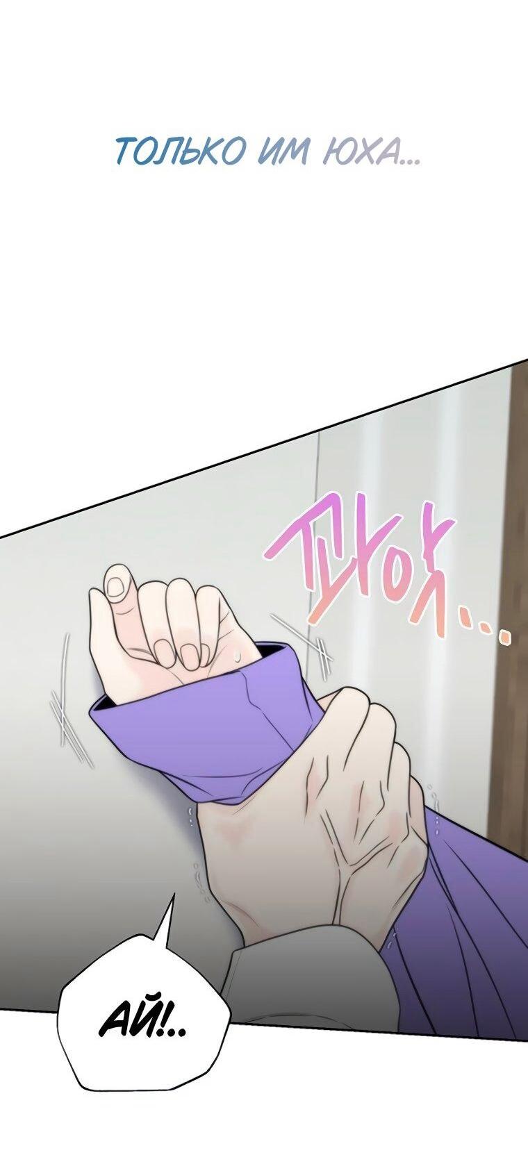 Манга Граница - Глава 37 Страница 37