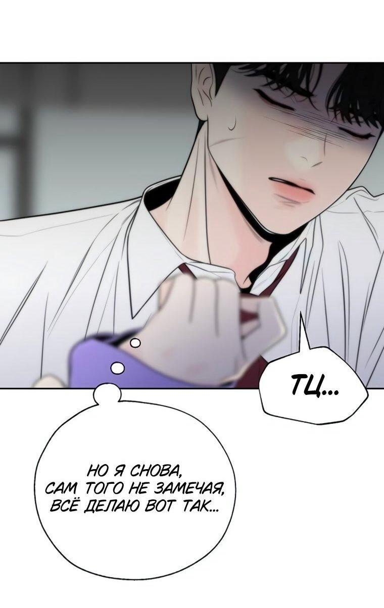 Манга Граница - Глава 37 Страница 39