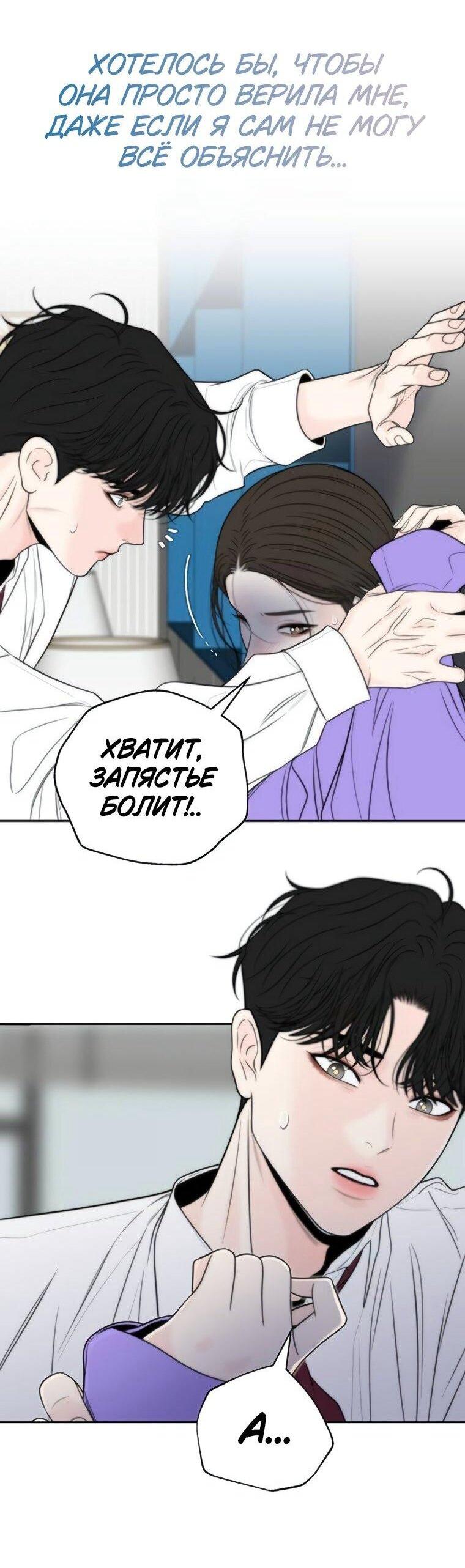 Манга Граница - Глава 37 Страница 38