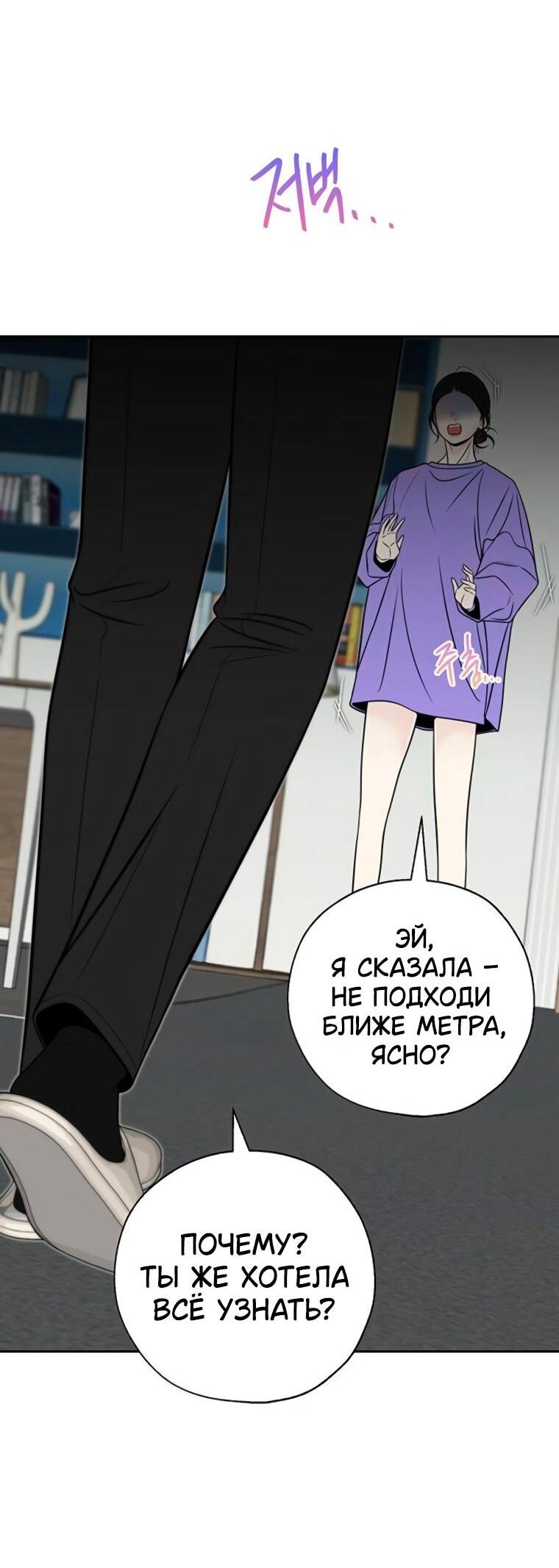 Манга Граница - Глава 37 Страница 32