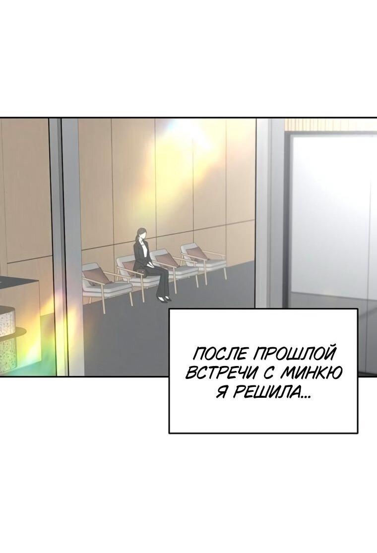 Манга Граница - Глава 37 Страница 48