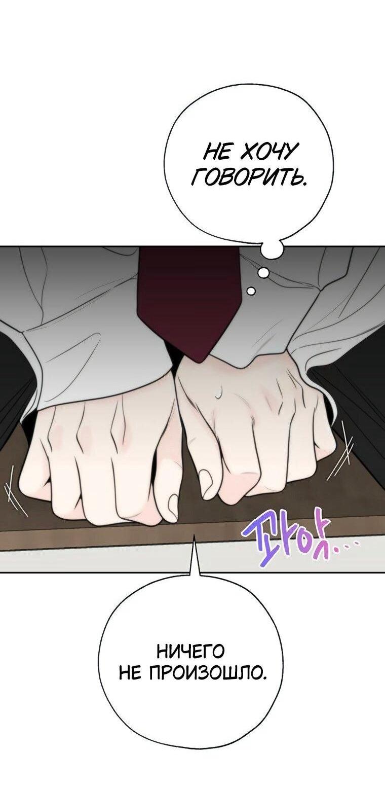 Манга Граница - Глава 37 Страница 14