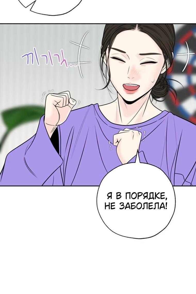 Манга Граница - Глава 37 Страница 6