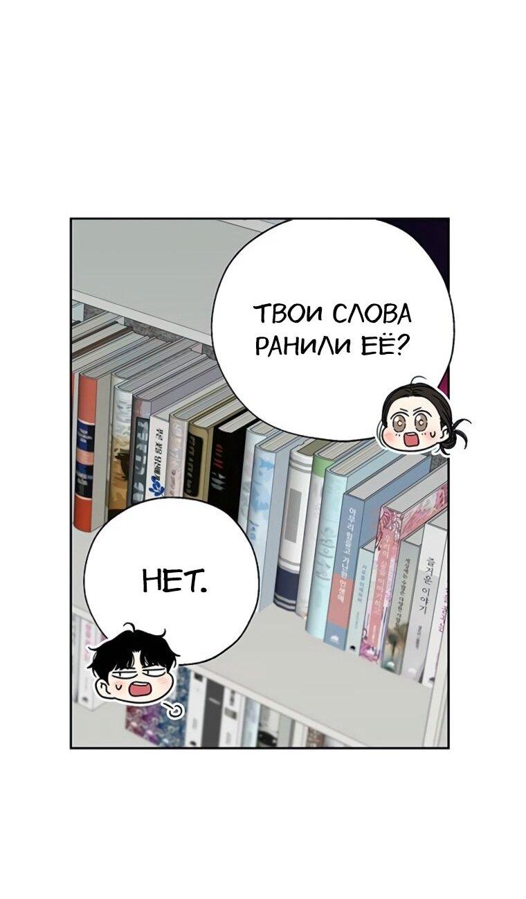 Манга Граница - Глава 37 Страница 18