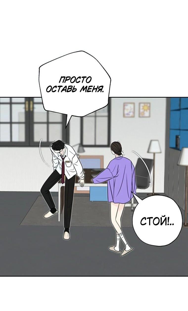 Манга Граница - Глава 37 Страница 28