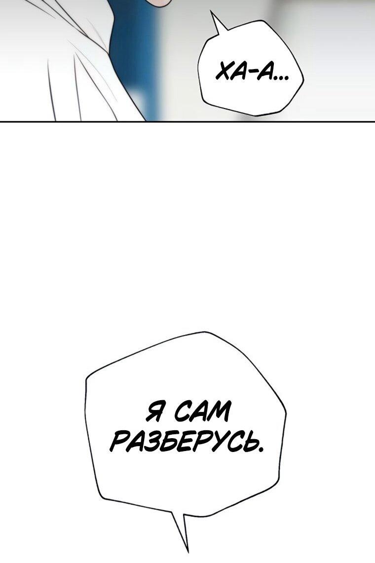 Манга Граница - Глава 37 Страница 25