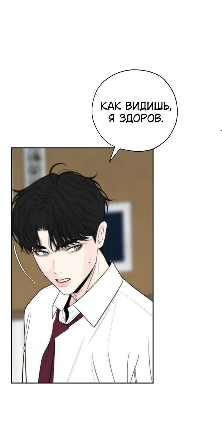 Манга Граница - Глава 37 Страница 4