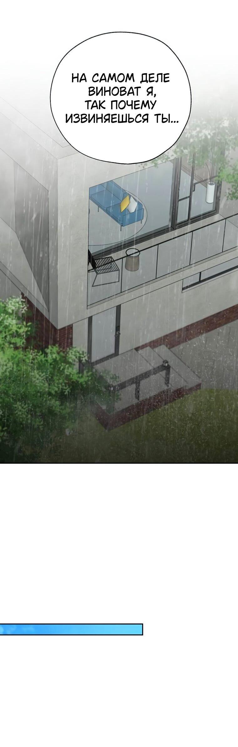 Манга Граница - Глава 37 Страница 46