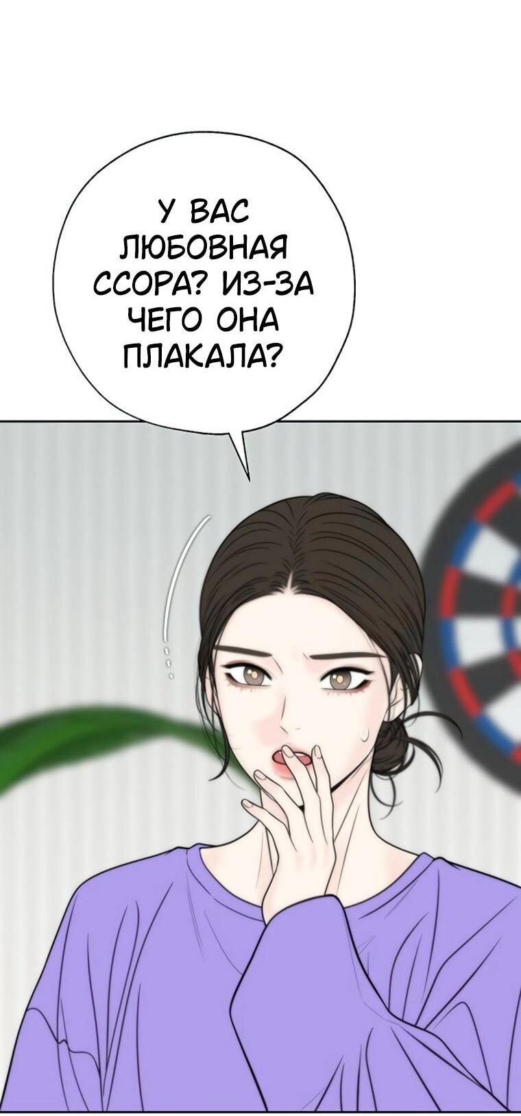 Манга Граница - Глава 37 Страница 17