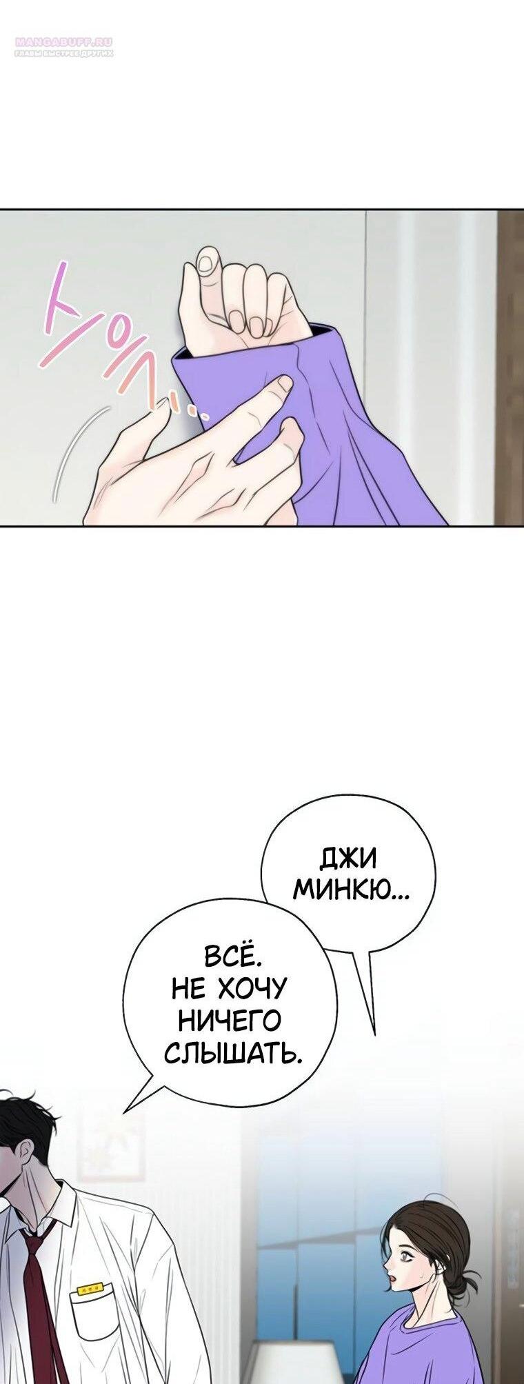 Манга Граница - Глава 37 Страница 40