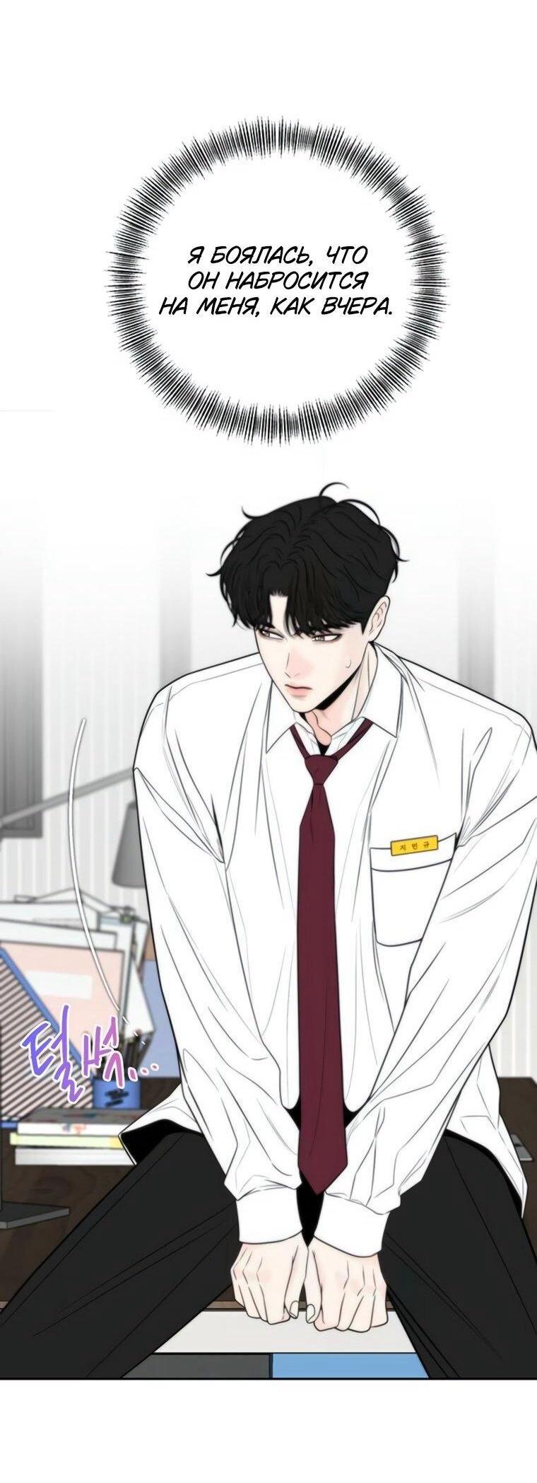 Манга Граница - Глава 37 Страница 10