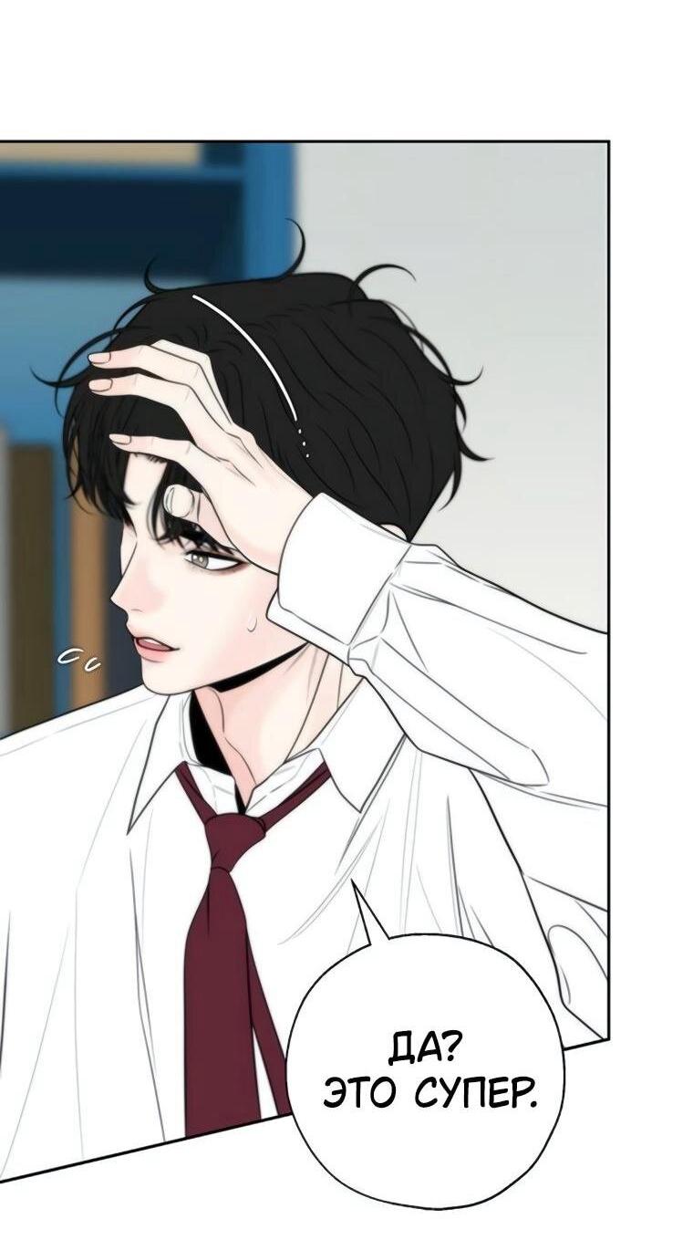 Манга Граница - Глава 37 Страница 7