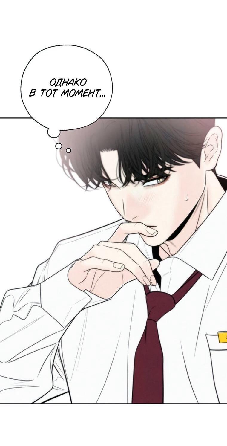 Манга Граница - Глава 36 Страница 48